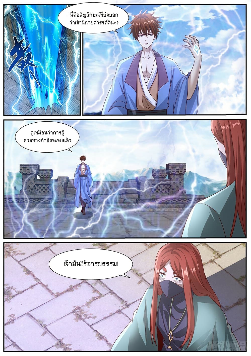 Rebirth Of the Urban Immortal Cultivator page 7
