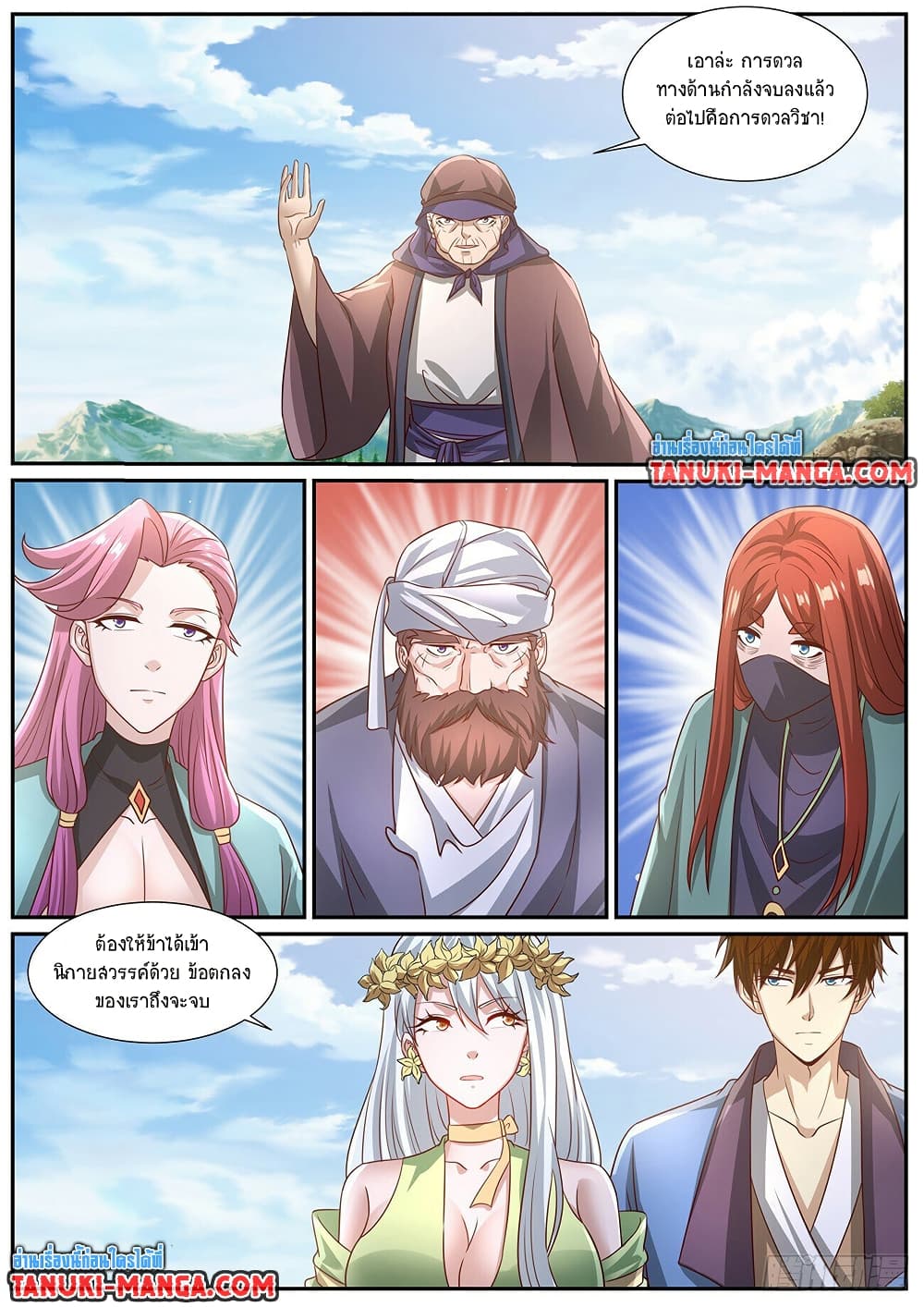 Rebirth Of the Urban Immortal Cultivator page 12