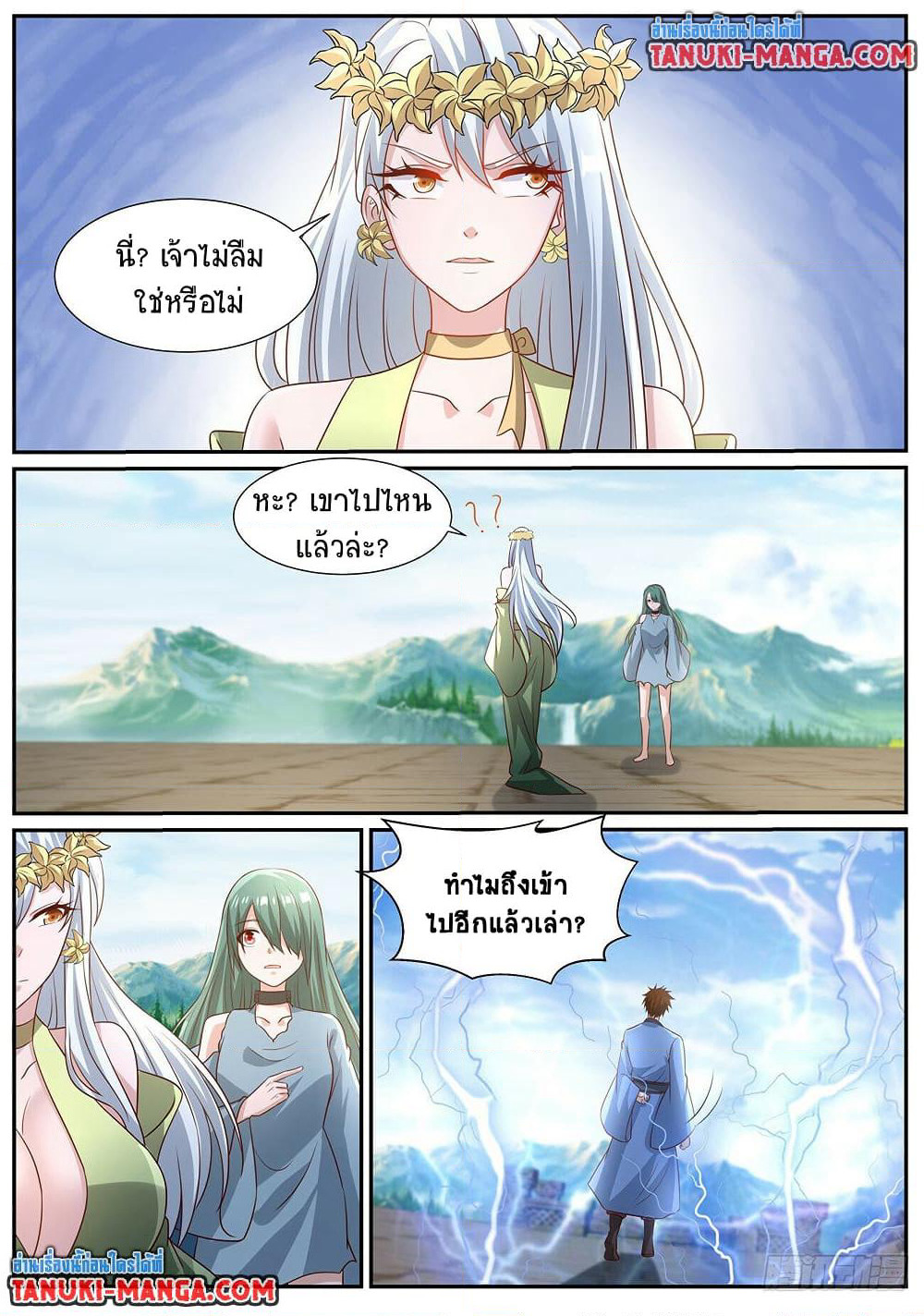 Rebirth Of the Urban Immortal Cultivator page 13