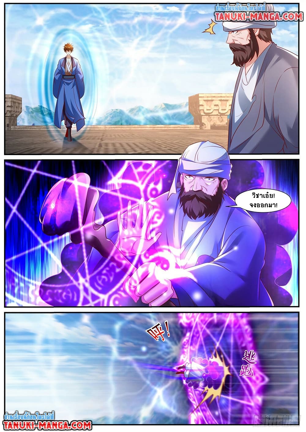 Rebirth Of the Urban Immortal Cultivator page 2