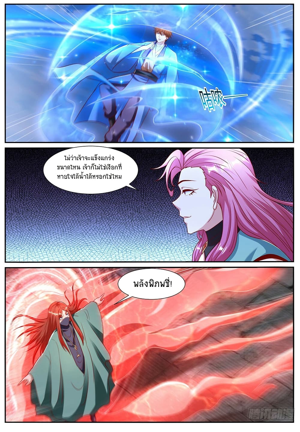 Rebirth Of the Urban Immortal Cultivator page 9