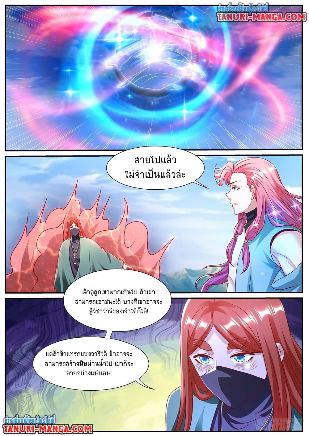 Rebirth Of the Urban Immortal Cultivator page 10