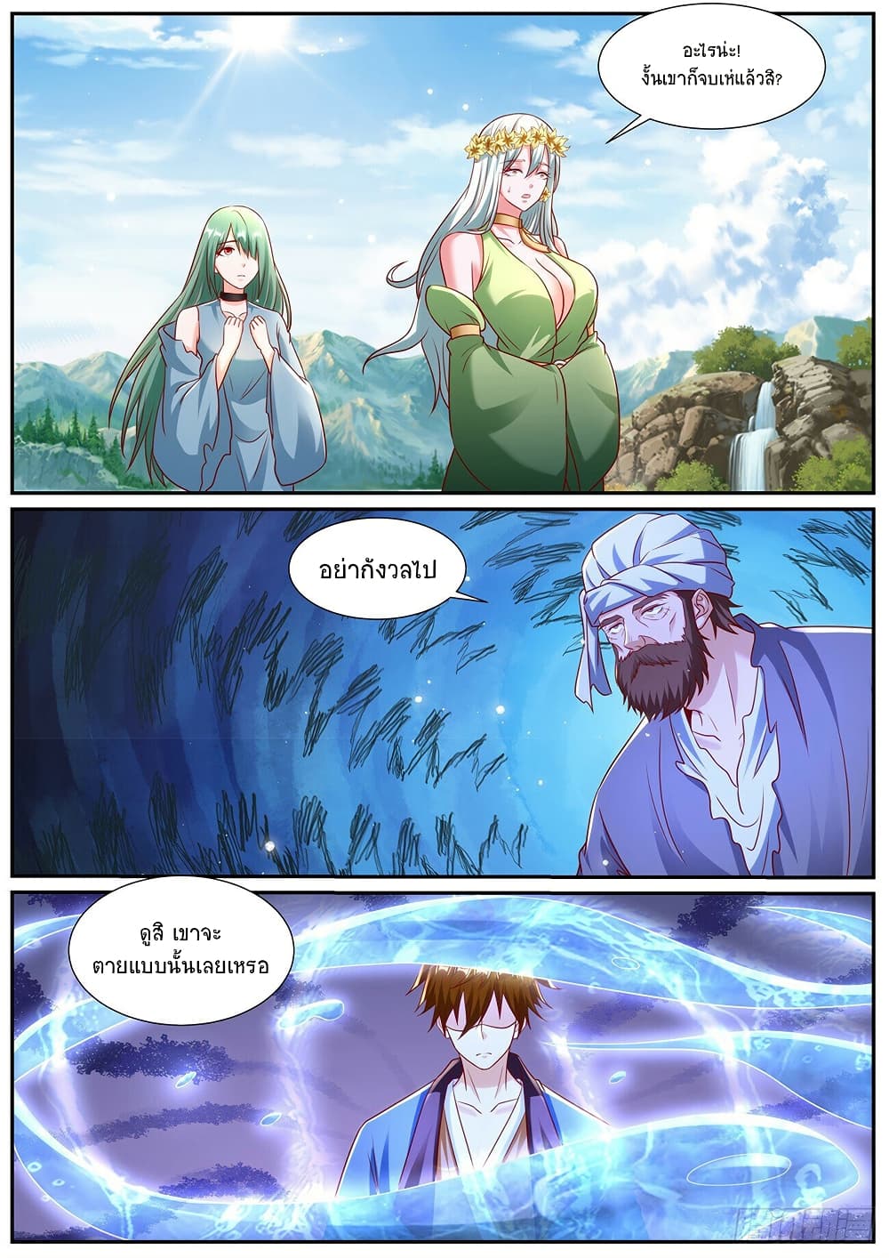Rebirth Of the Urban Immortal Cultivator page 11