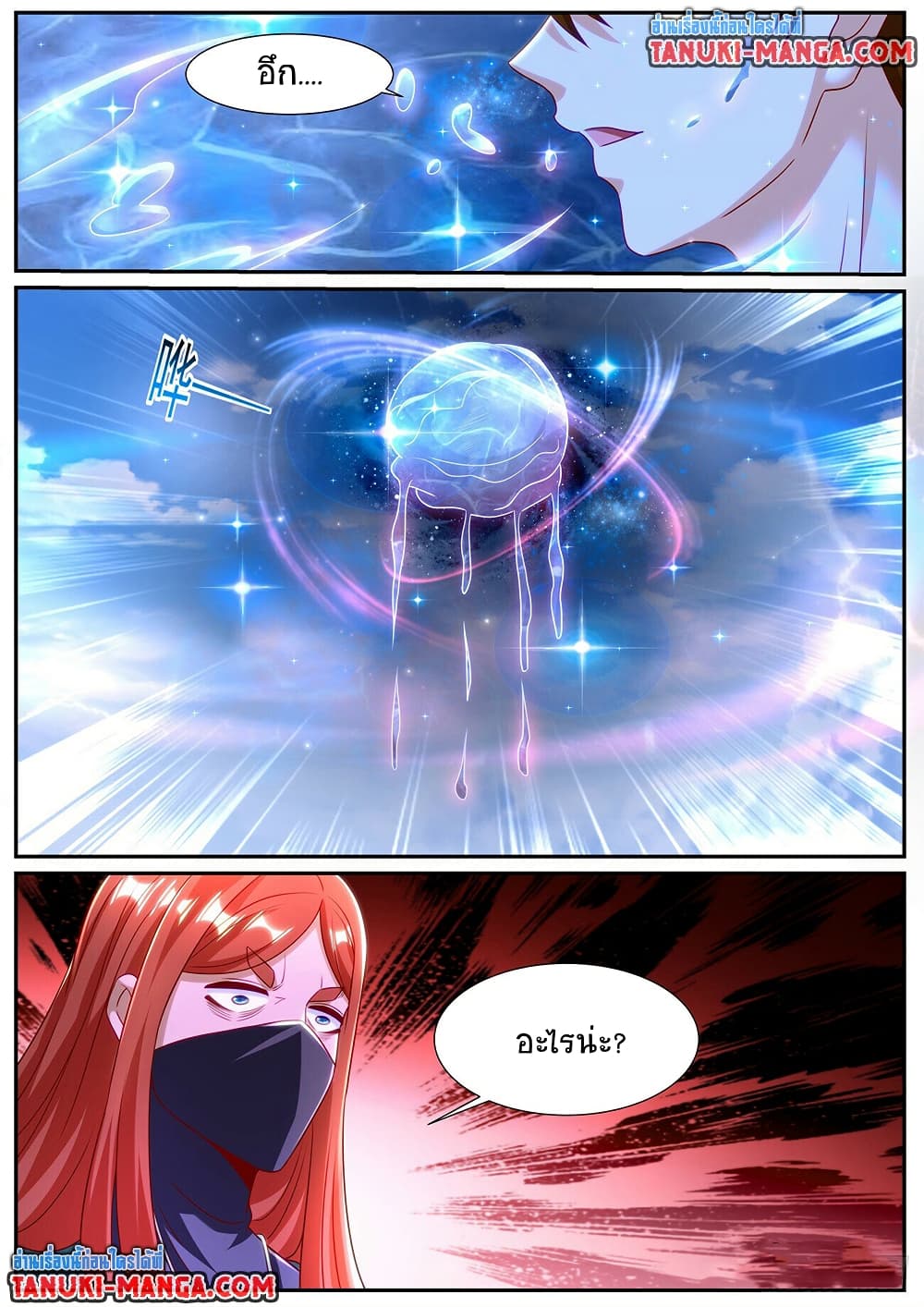 Rebirth Of the Urban Immortal Cultivator page 12