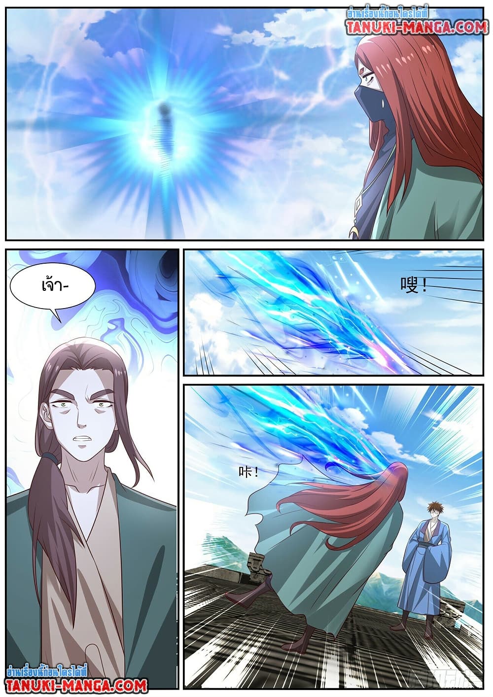 Rebirth Of the Urban Immortal Cultivator page 7