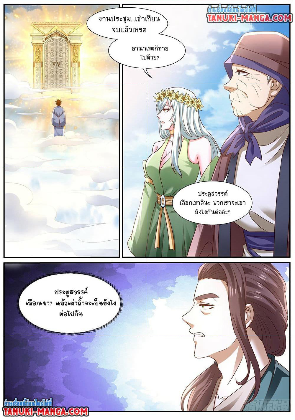 Rebirth Of the Urban Immortal Cultivator page 9