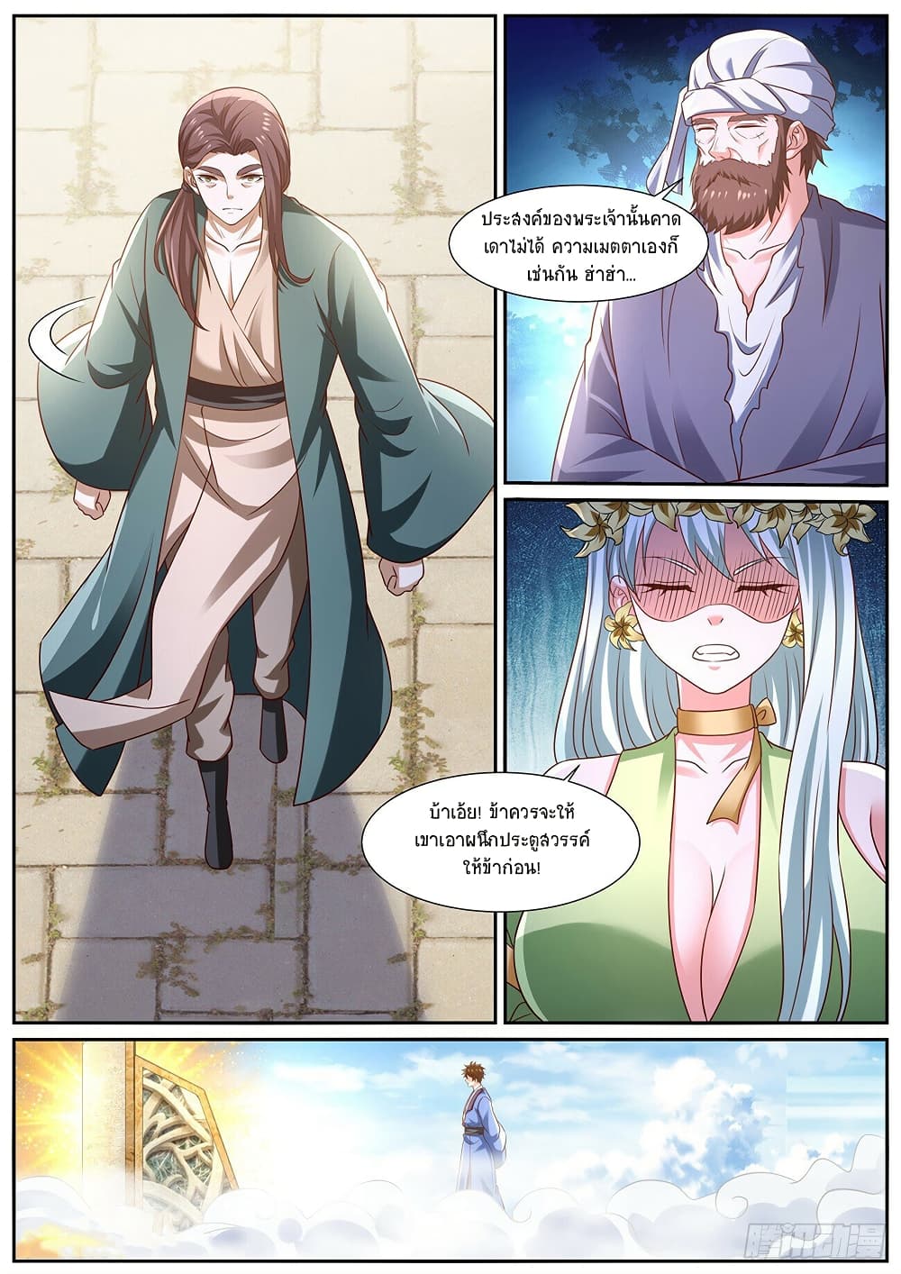 Rebirth Of the Urban Immortal Cultivator page 10