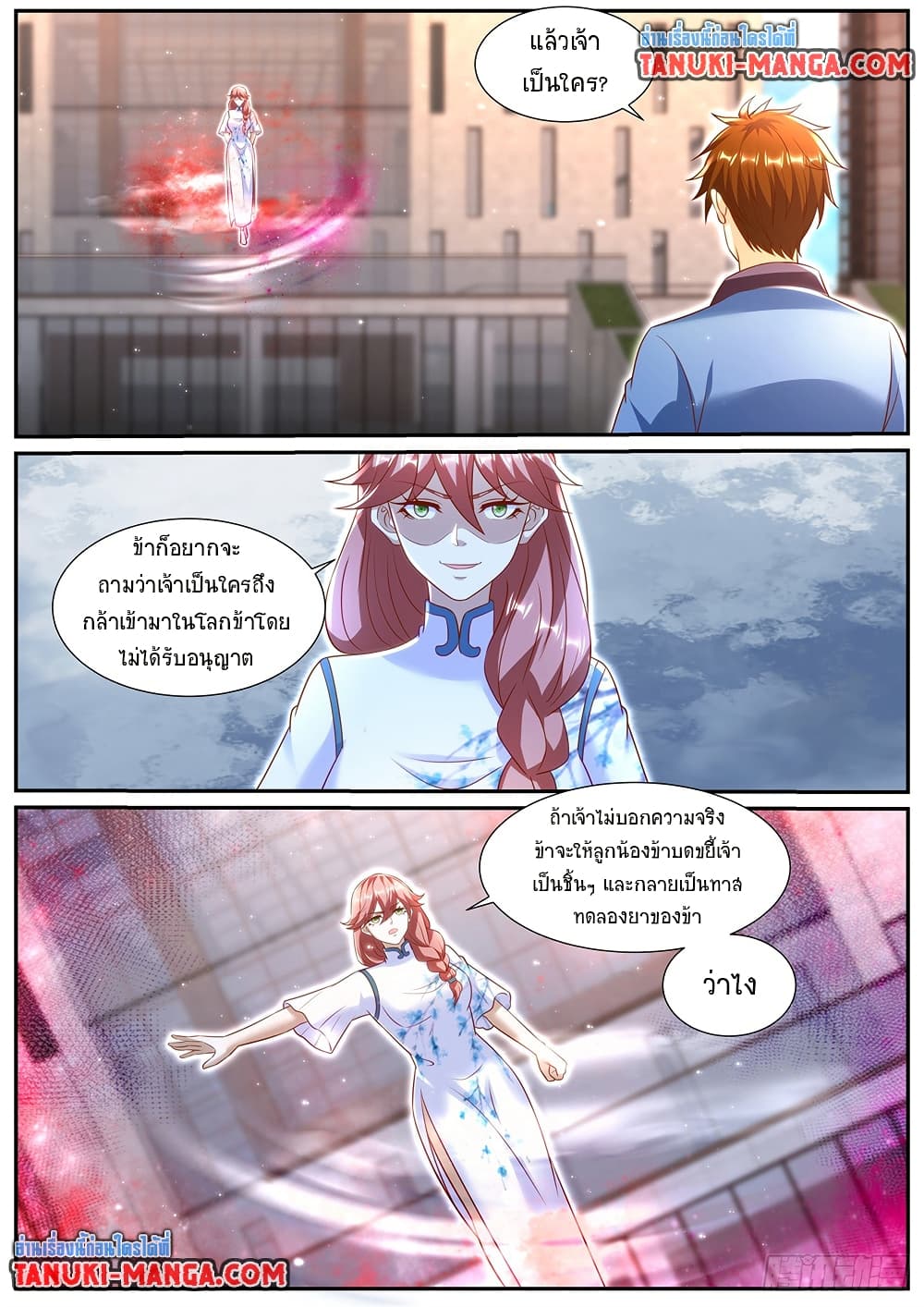 Rebirth Of the Urban Immortal Cultivator page 4