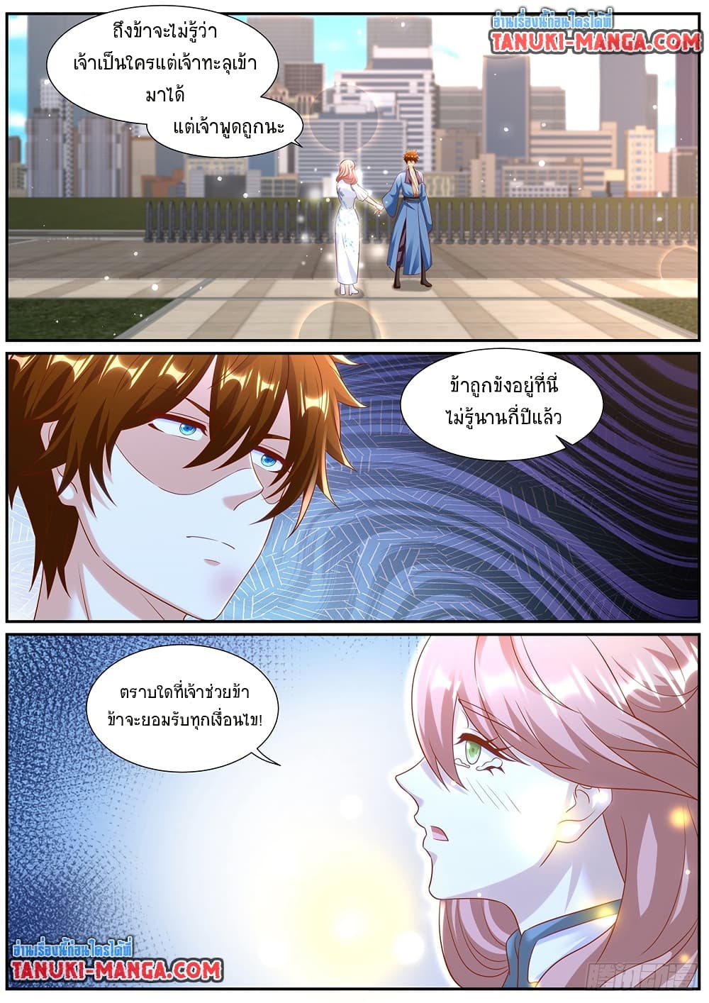Rebirth Of the Urban Immortal Cultivator page 13