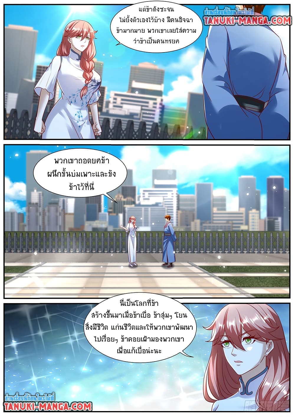 Rebirth Of the Urban Immortal Cultivator page 4