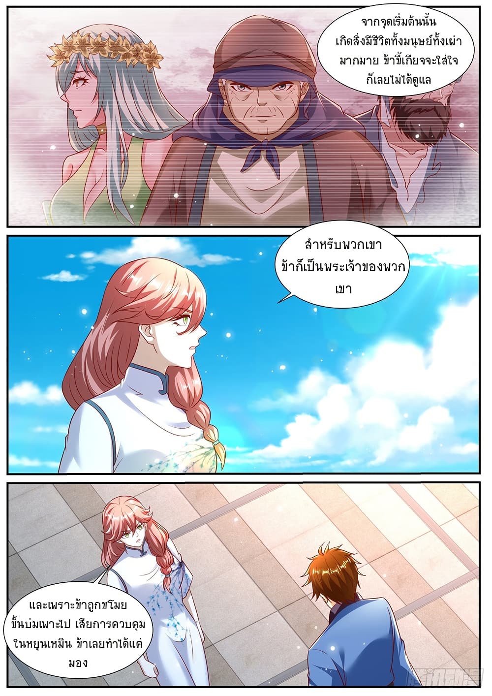 Rebirth Of the Urban Immortal Cultivator page 5