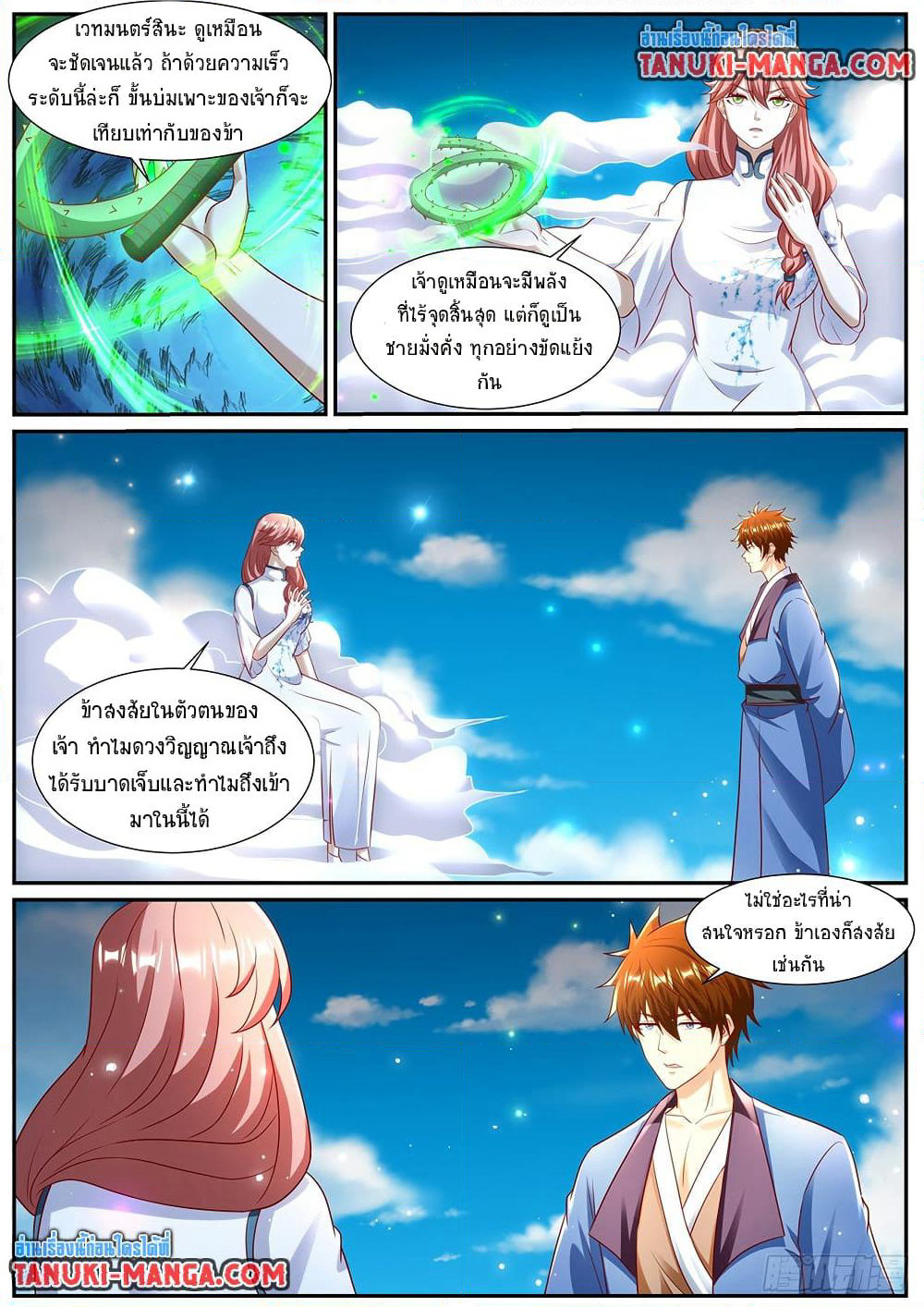 Rebirth Of the Urban Immortal Cultivator page 10