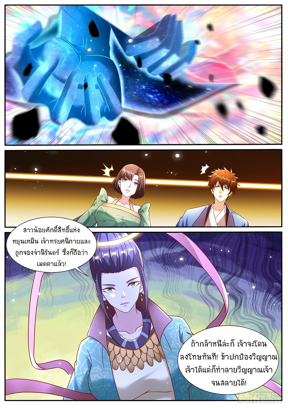 Rebirth Of the Urban Immortal Cultivator page 7