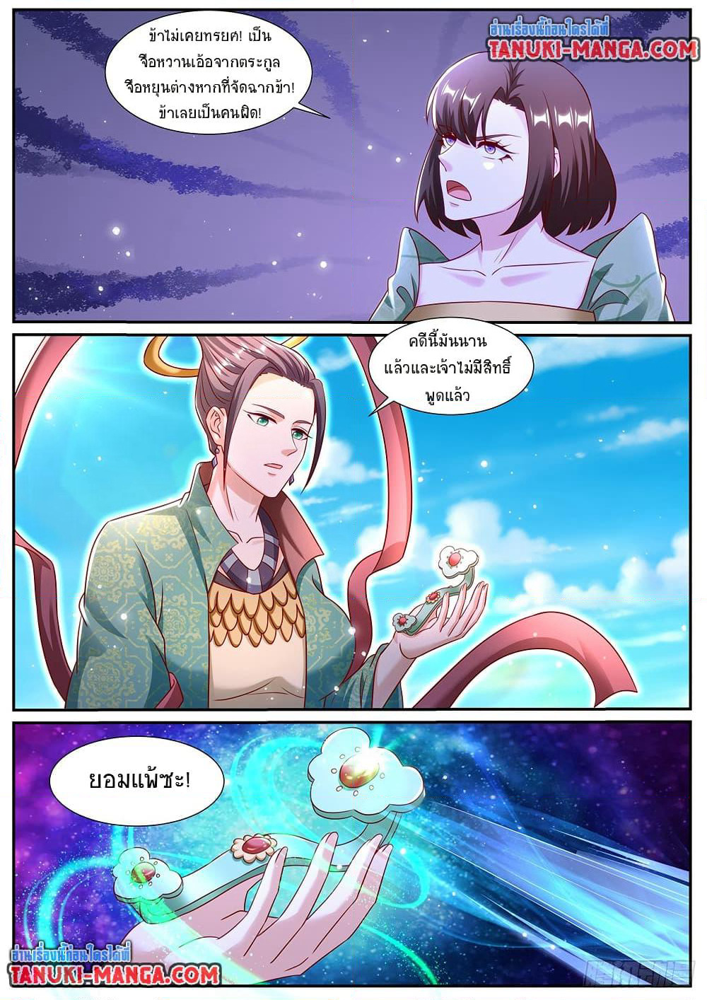 Rebirth Of the Urban Immortal Cultivator page 8