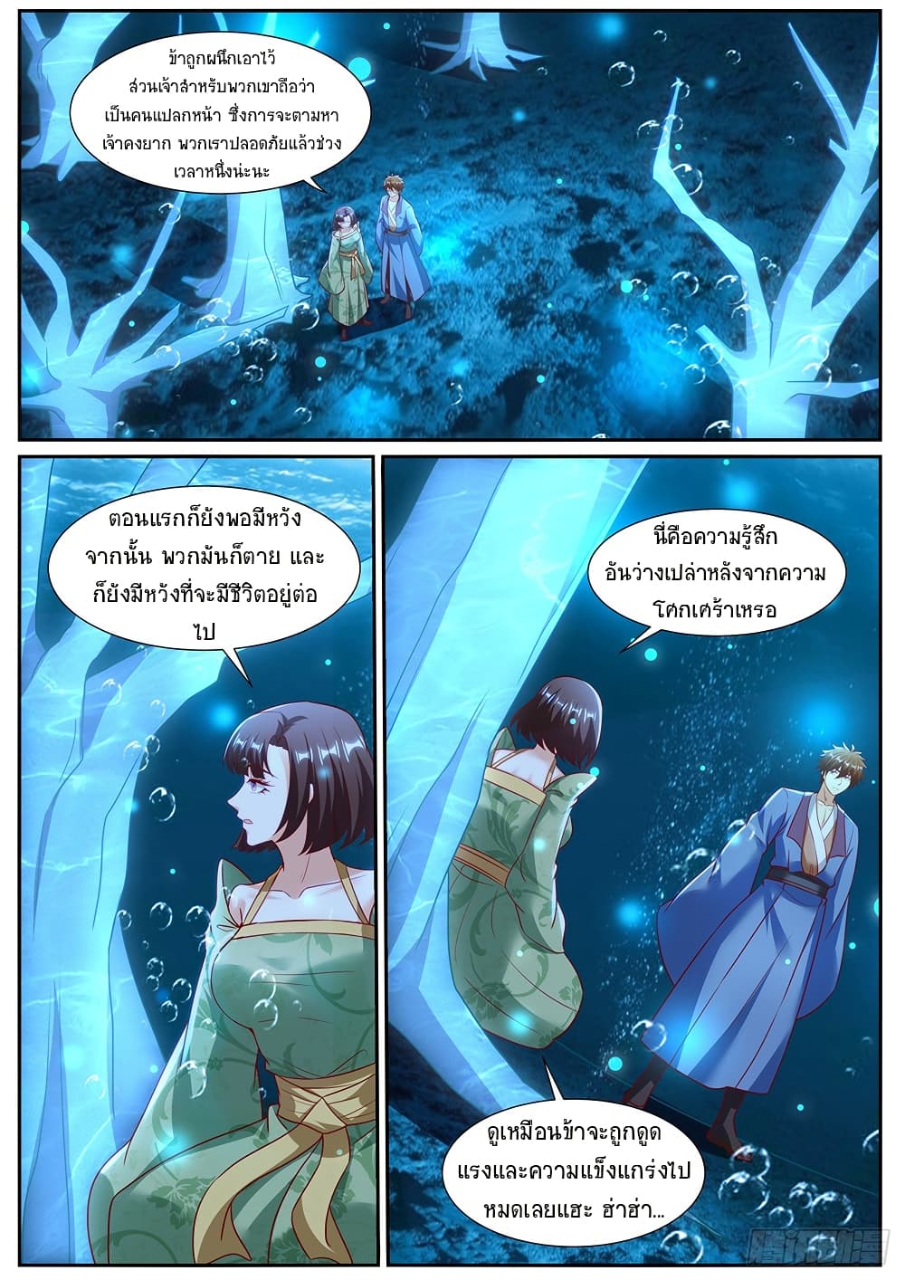 Rebirth Of the Urban Immortal Cultivator page 7