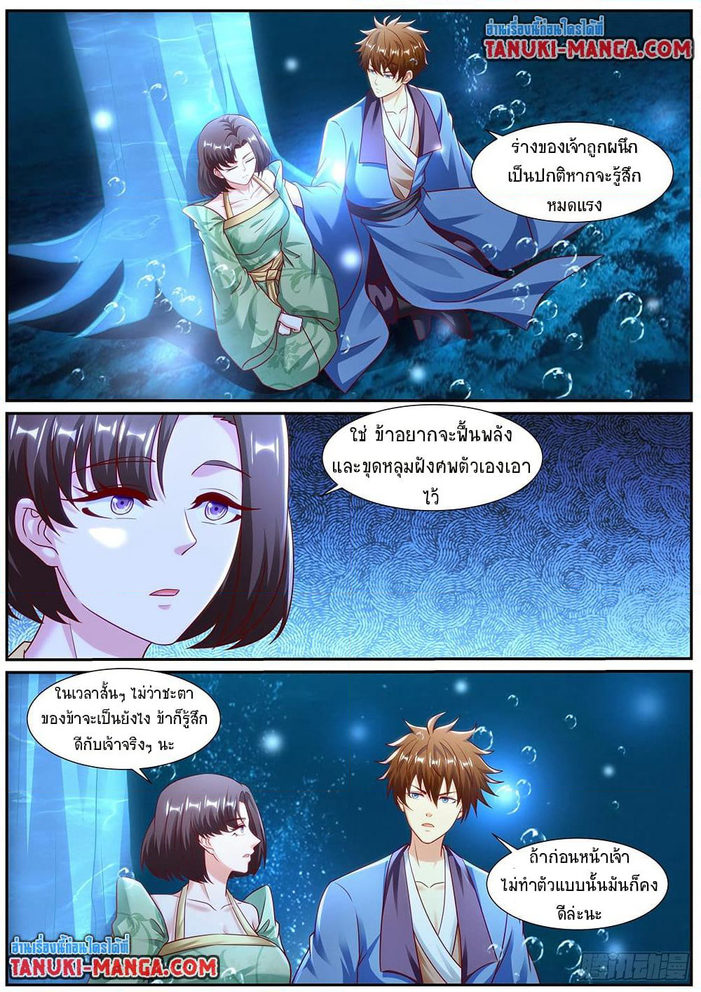 Rebirth Of the Urban Immortal Cultivator page 8