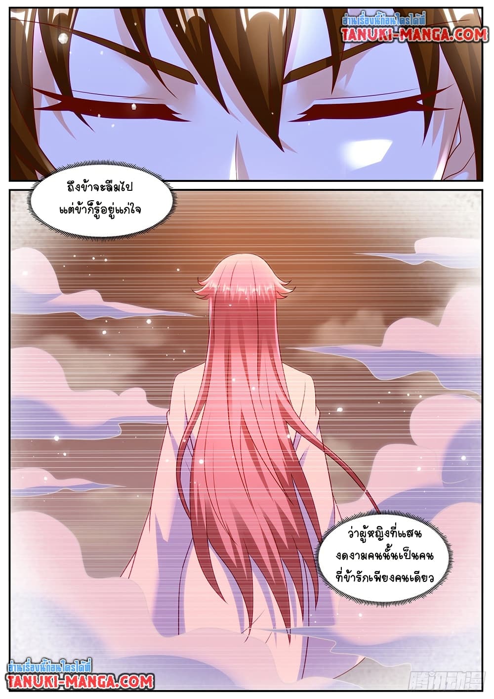 Rebirth Of the Urban Immortal Cultivator page 13