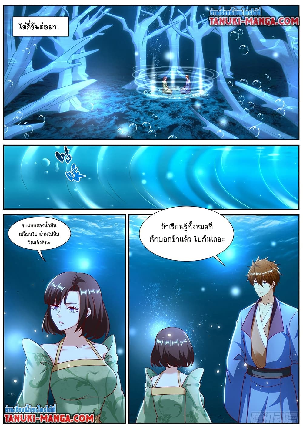 Rebirth Of the Urban Immortal Cultivator page 2