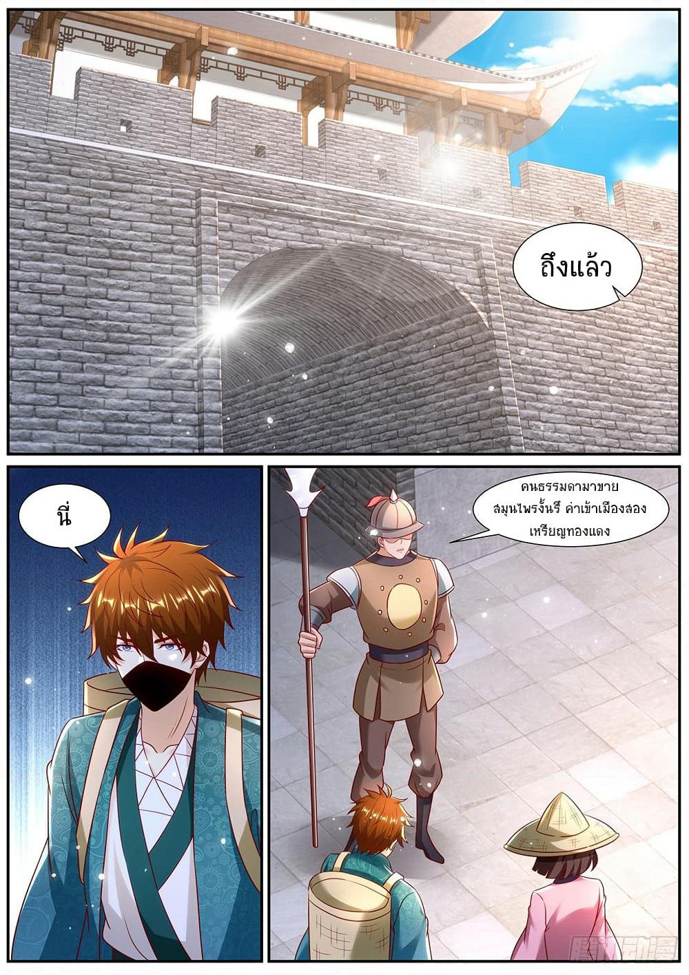 Rebirth Of the Urban Immortal Cultivator page 7