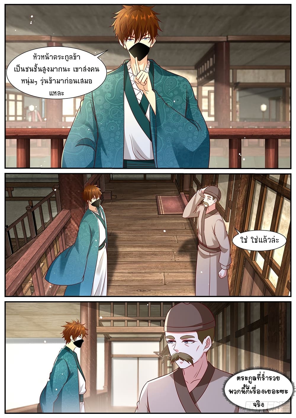 Rebirth Of the Urban Immortal Cultivator page 3