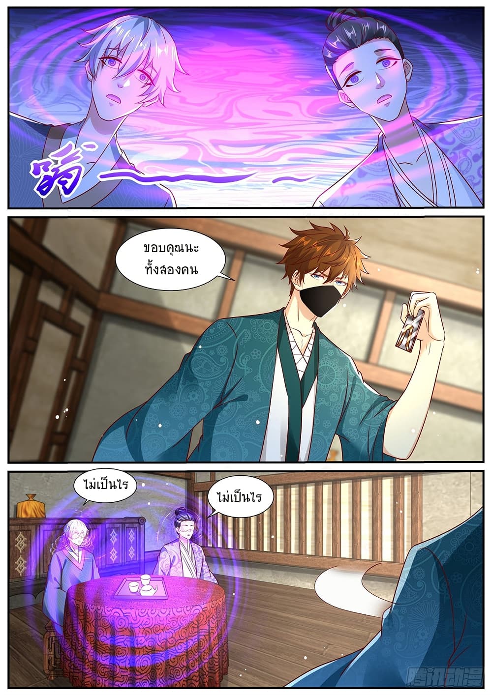 Rebirth Of the Urban Immortal Cultivator page 5
