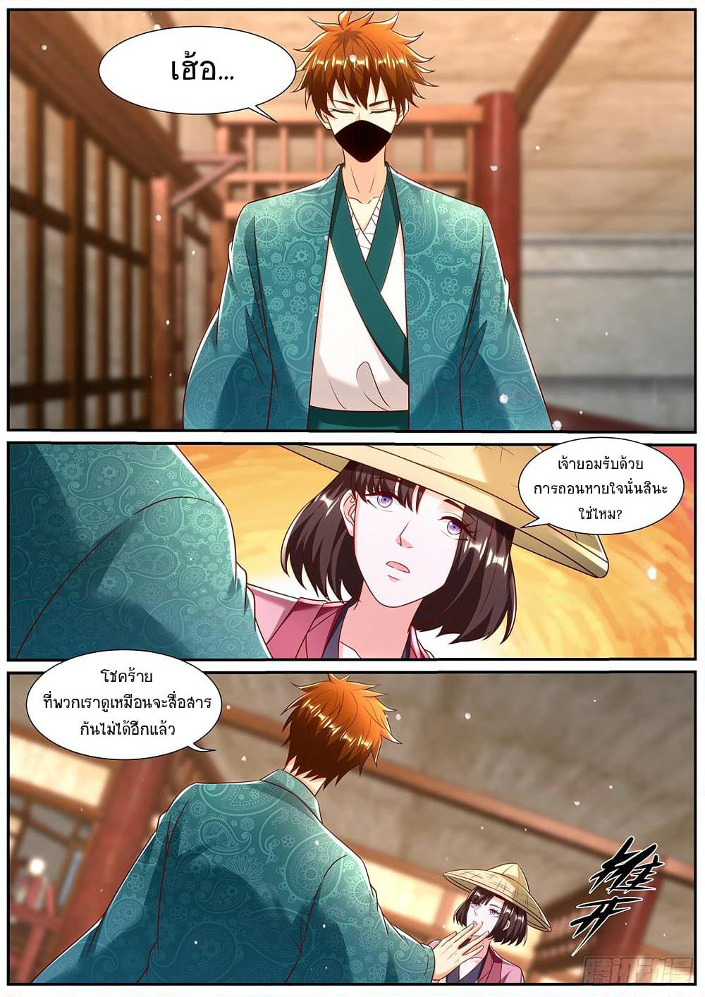 Rebirth Of the Urban Immortal Cultivator page 3