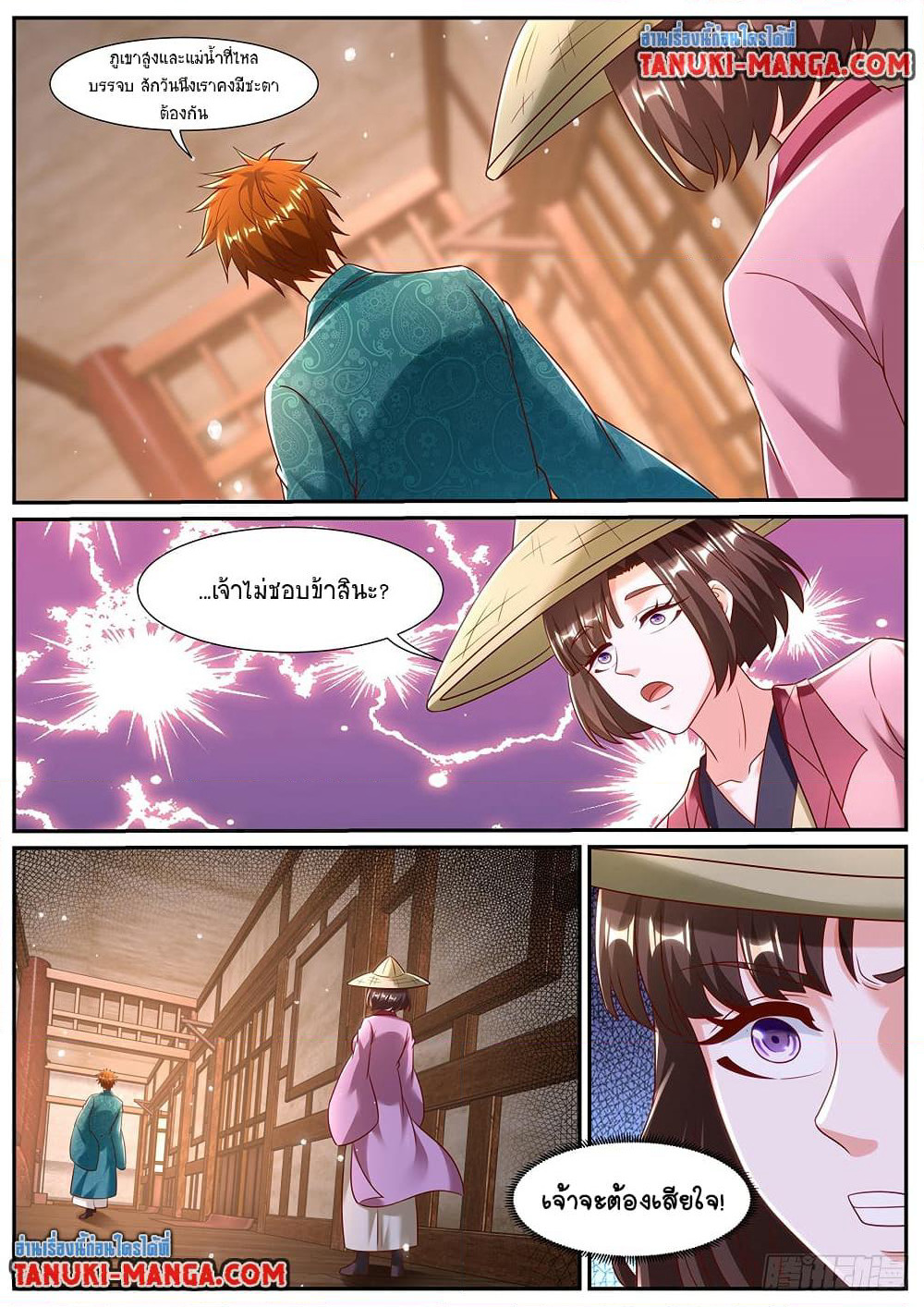 Rebirth Of the Urban Immortal Cultivator page 4