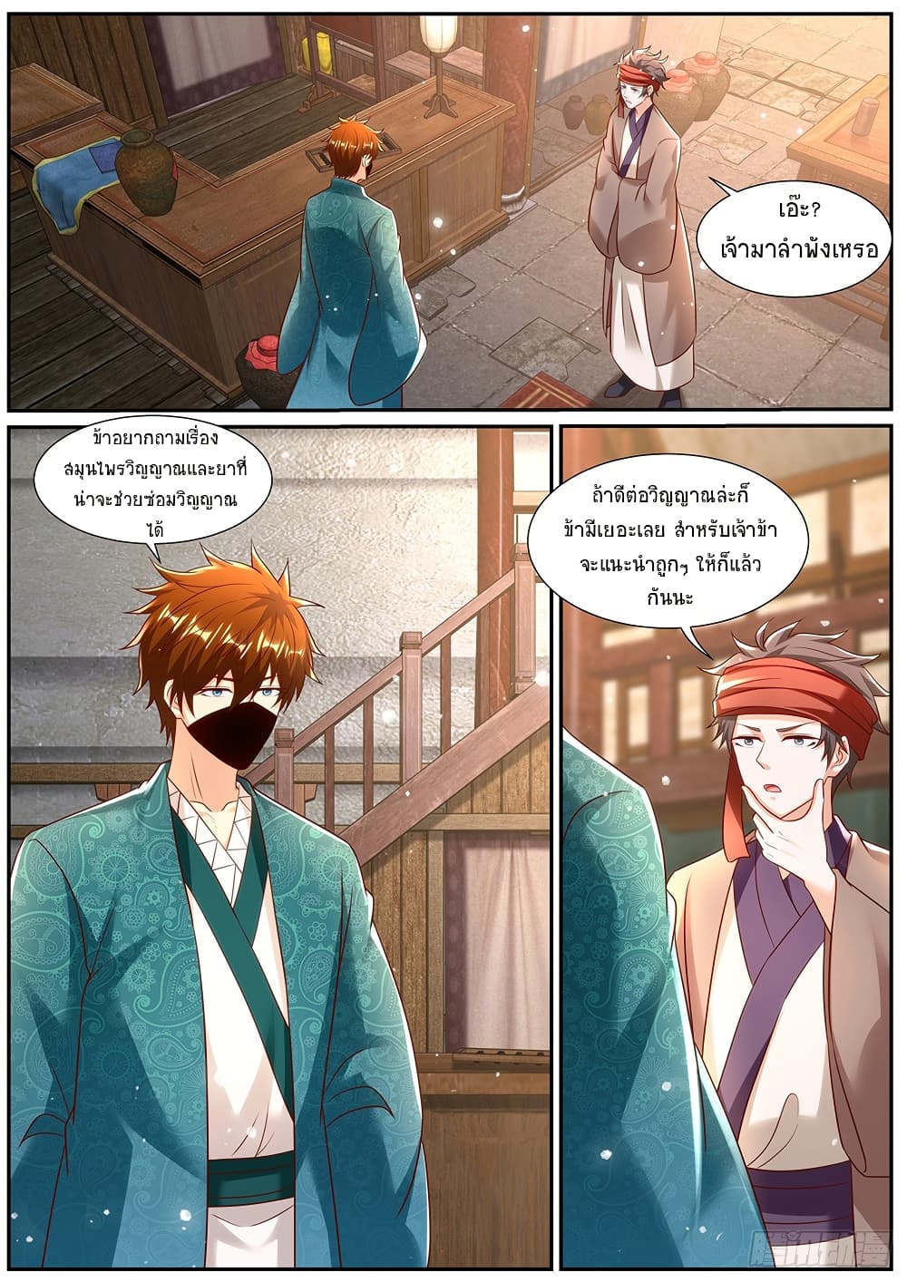 Rebirth Of the Urban Immortal Cultivator page 5