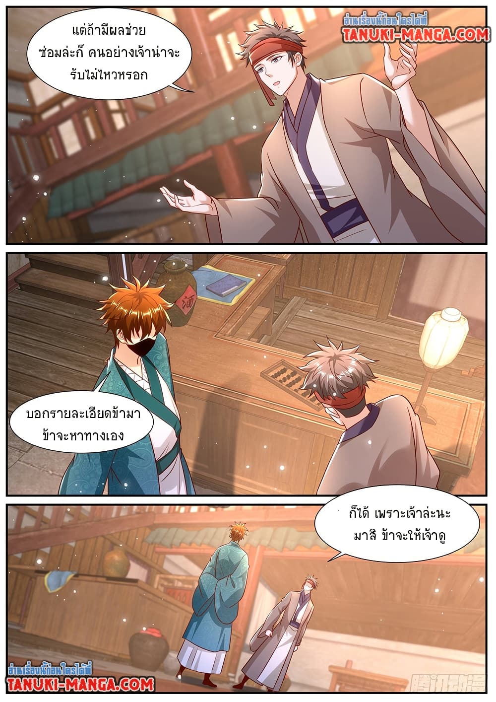 Rebirth Of the Urban Immortal Cultivator page 6