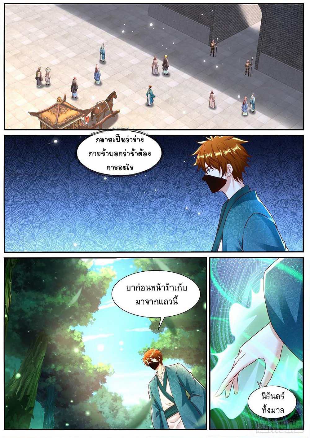 Rebirth Of the Urban Immortal Cultivator page 11