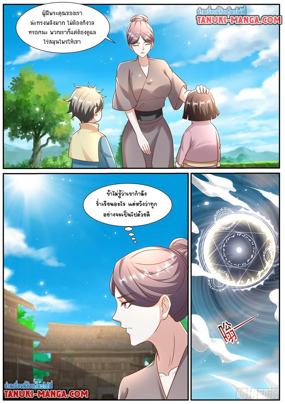 Rebirth Of the Urban Immortal Cultivator page 4