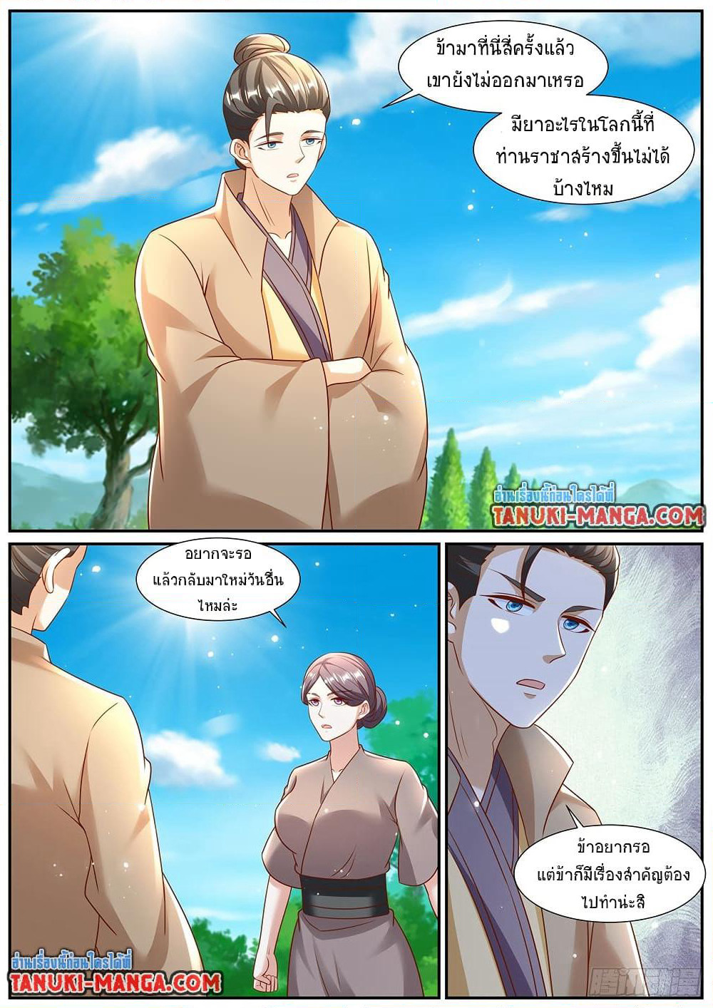 Rebirth Of the Urban Immortal Cultivator page 6