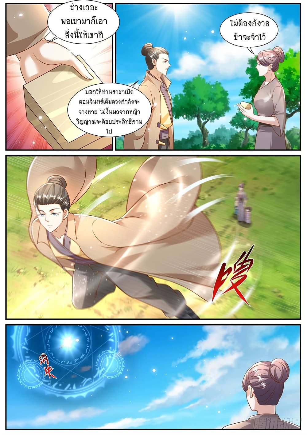 Rebirth Of the Urban Immortal Cultivator page 7