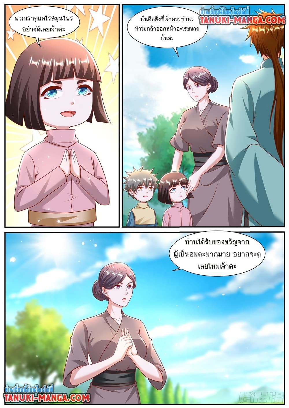 Rebirth Of the Urban Immortal Cultivator page 12