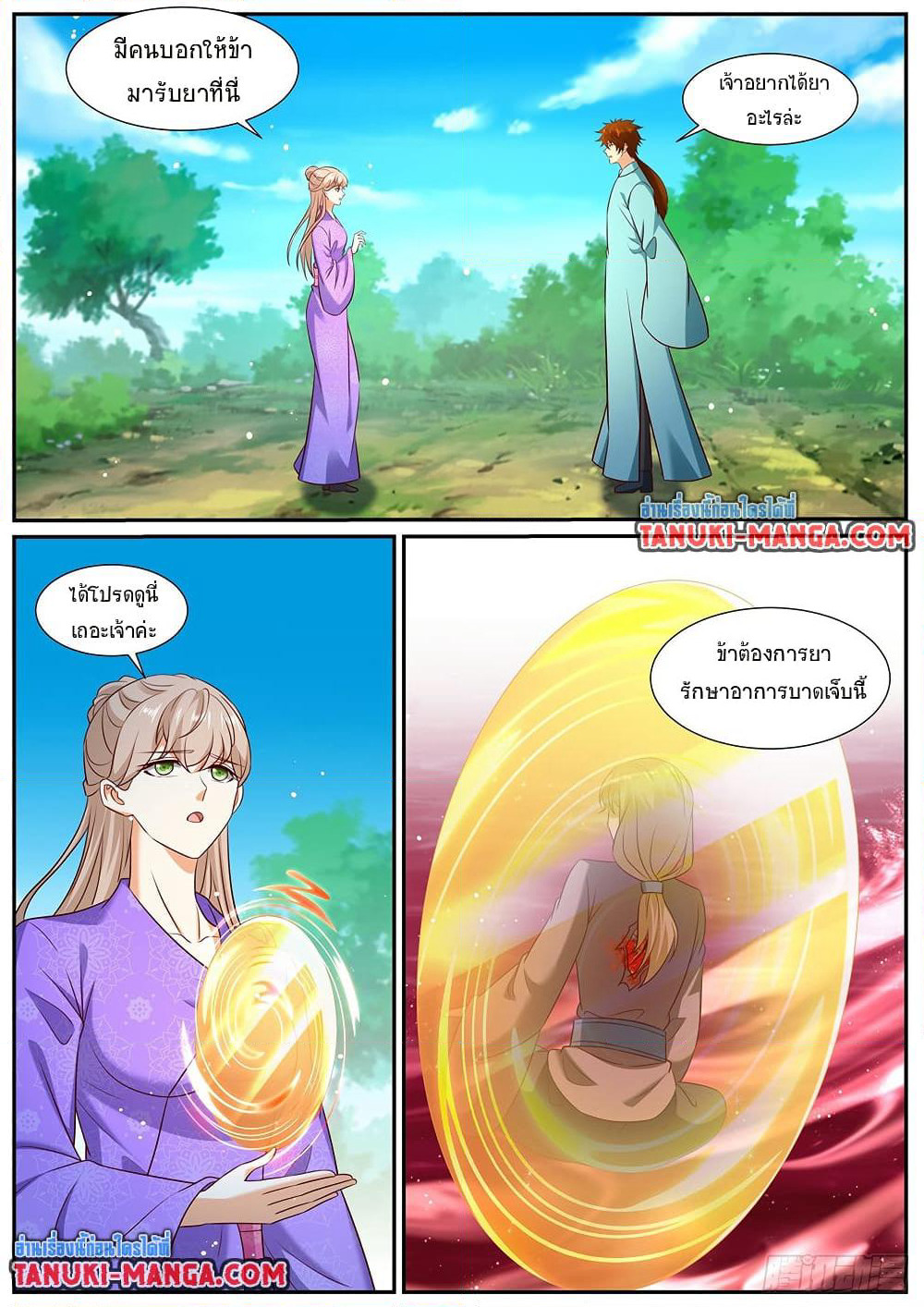 Rebirth Of the Urban Immortal Cultivator page 12
