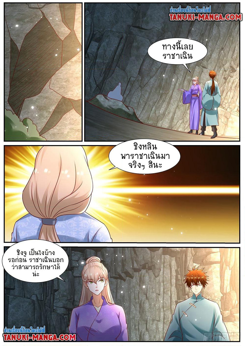 Rebirth Of the Urban Immortal Cultivator page 2