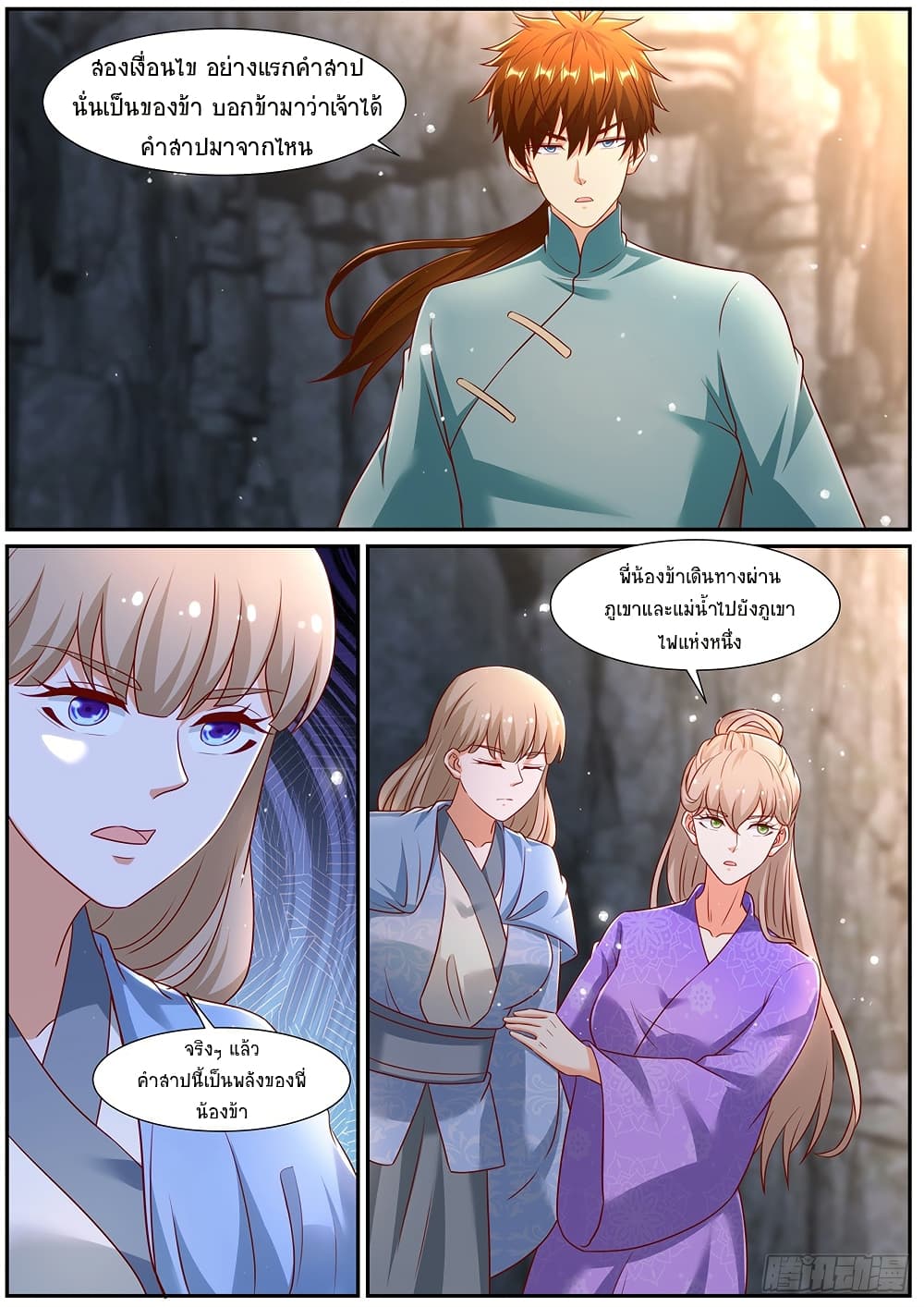 Rebirth Of the Urban Immortal Cultivator page 7