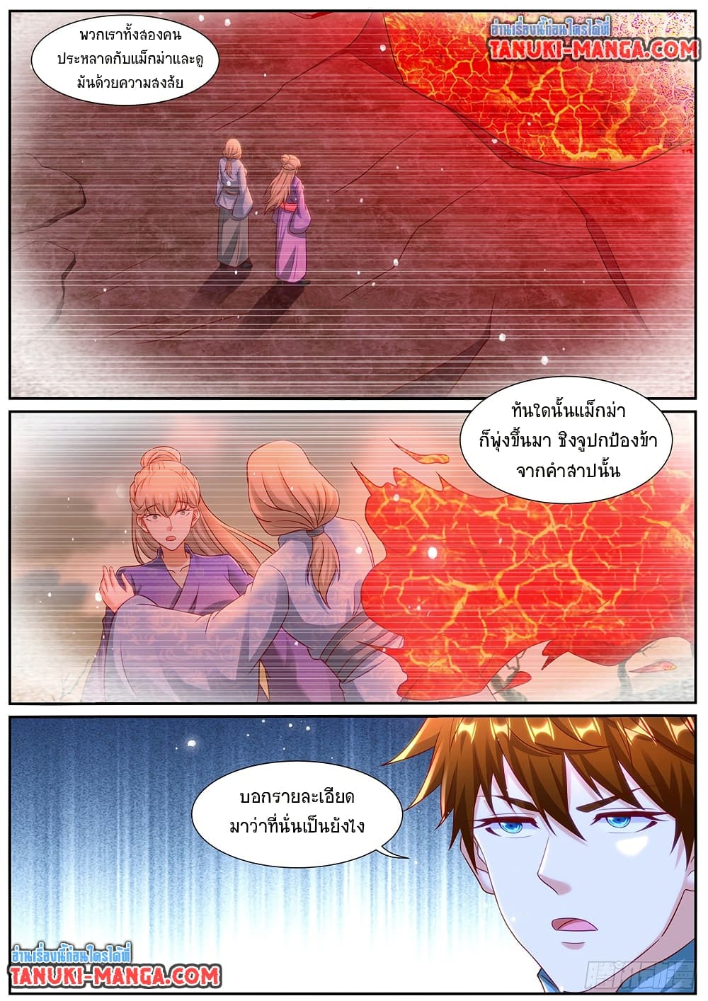 Rebirth Of the Urban Immortal Cultivator page 8