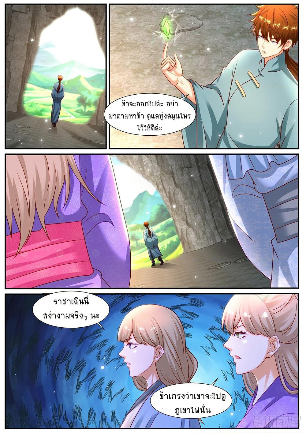 Rebirth Of the Urban Immortal Cultivator page 11