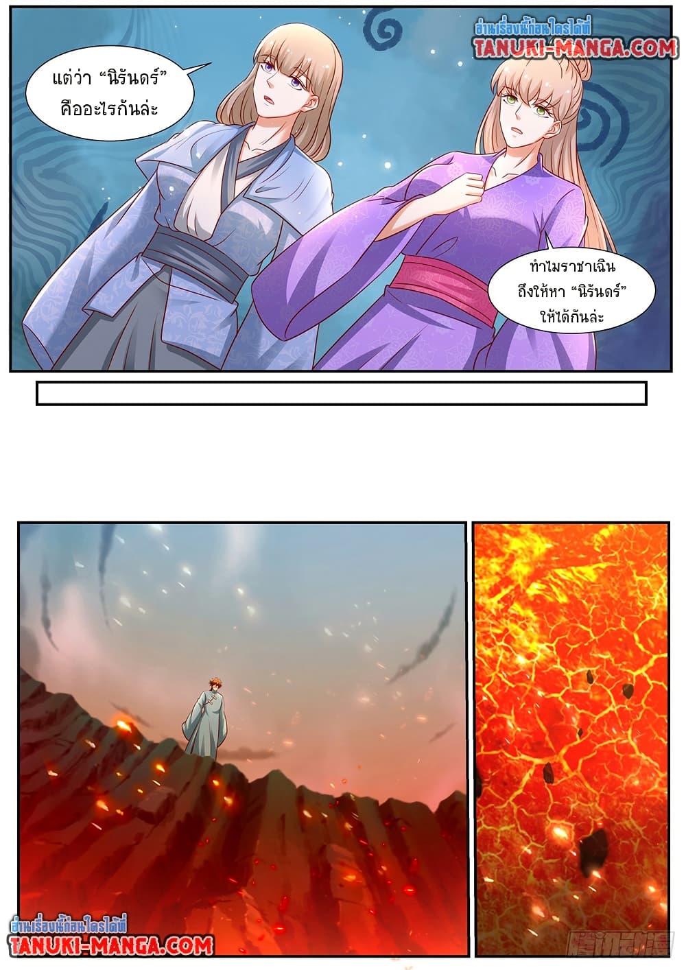 Rebirth Of the Urban Immortal Cultivator page 12