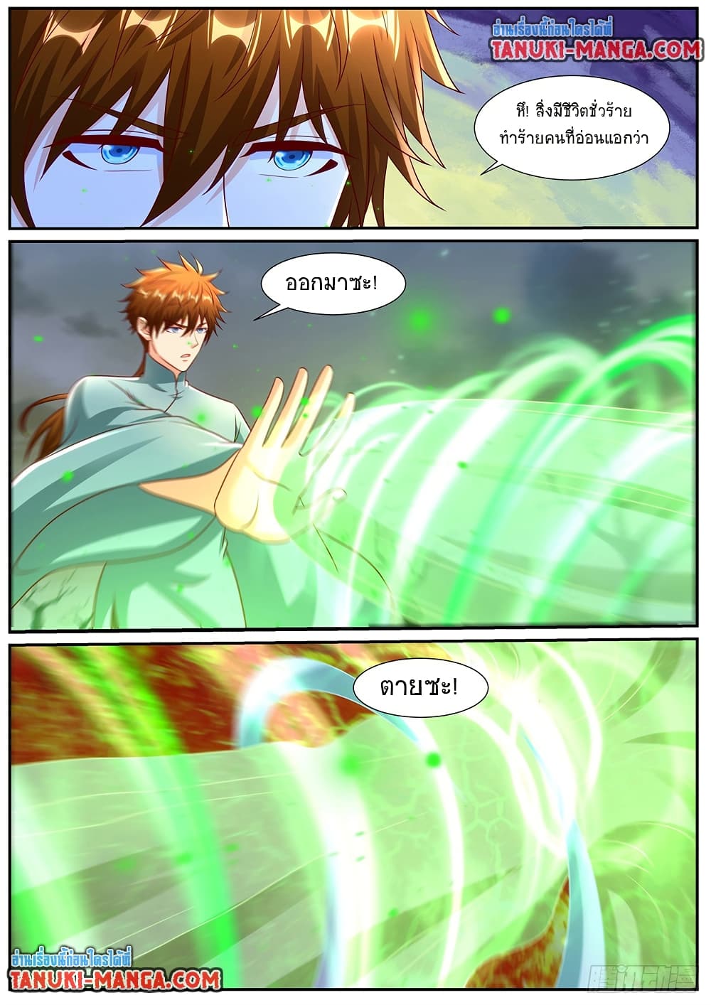 Rebirth Of the Urban Immortal Cultivator page 13