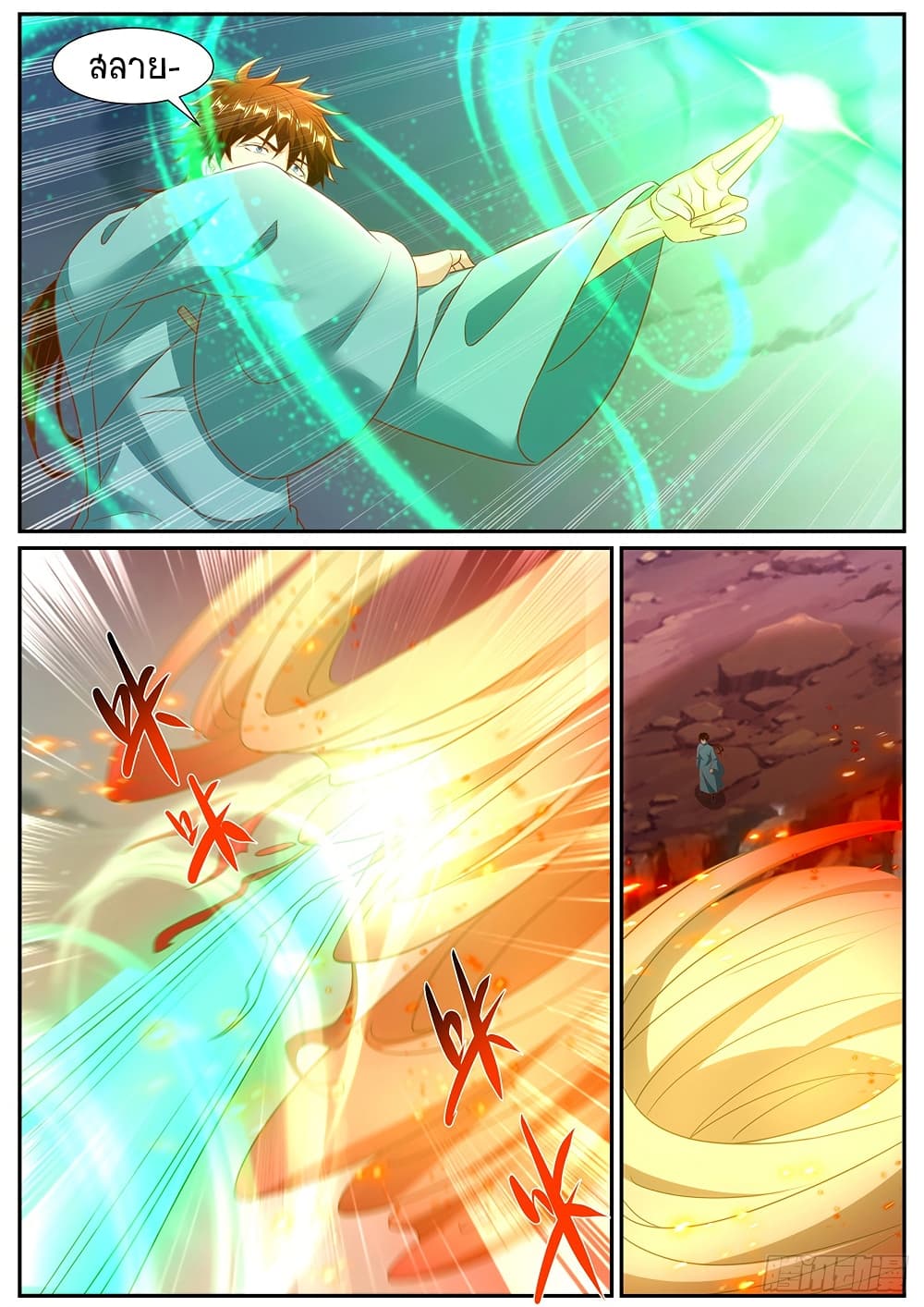 Rebirth Of the Urban Immortal Cultivator page 3