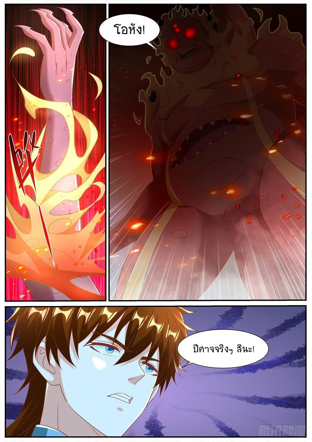 Rebirth Of the Urban Immortal Cultivator page 5