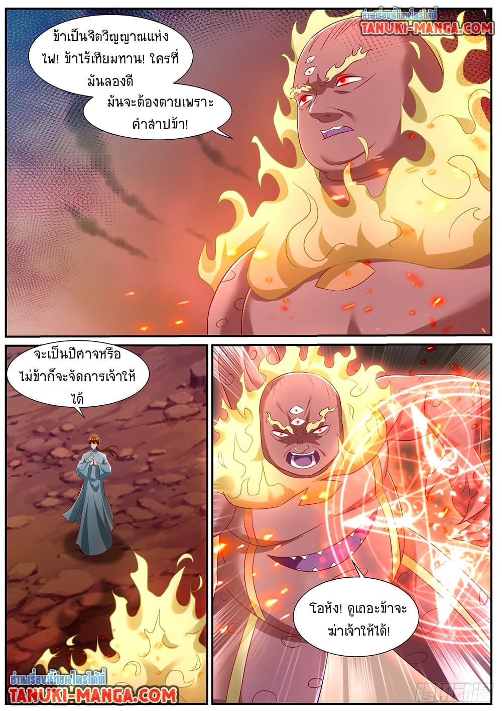 Rebirth Of the Urban Immortal Cultivator page 6