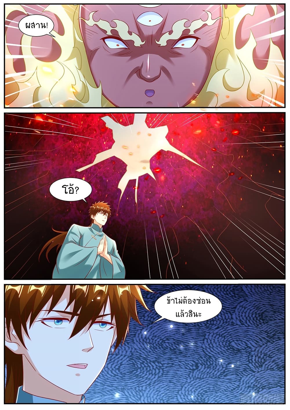 Rebirth Of the Urban Immortal Cultivator page 7
