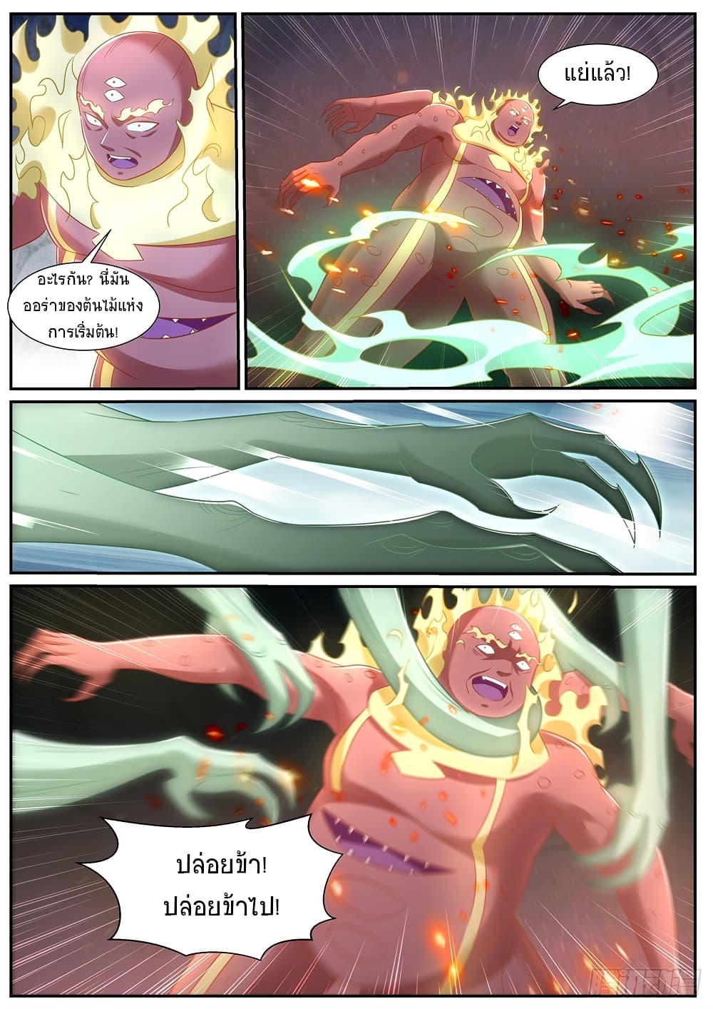 Rebirth Of the Urban Immortal Cultivator page 9