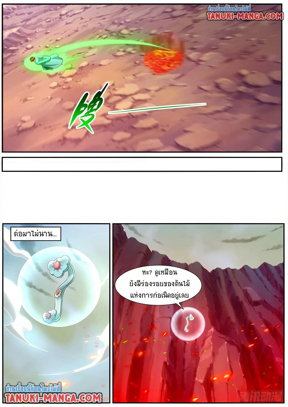 Rebirth Of the Urban Immortal Cultivator page 12