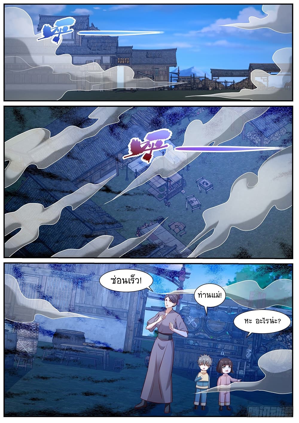 Rebirth Of the Urban Immortal Cultivator page 9