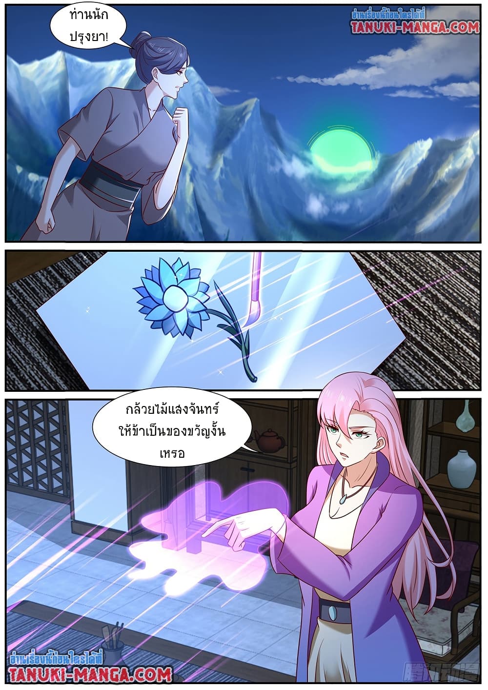 Rebirth Of the Urban Immortal Cultivator page 12