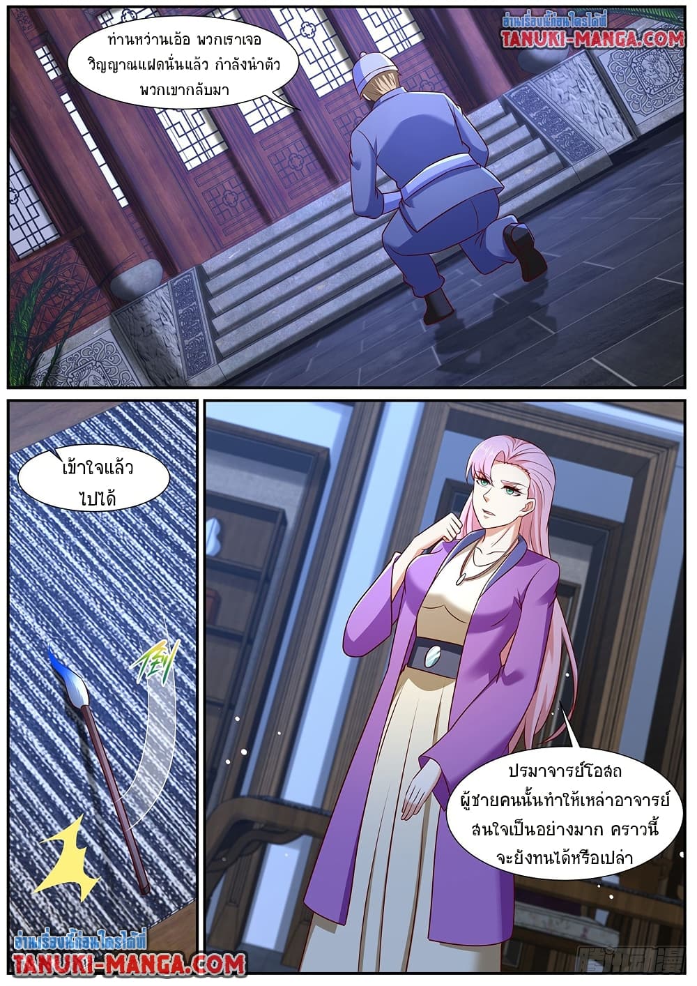 Rebirth Of the Urban Immortal Cultivator page 13